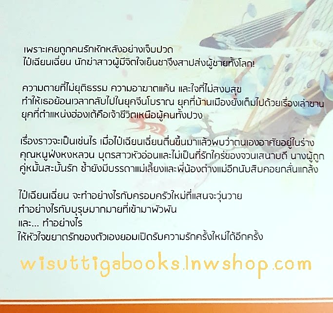แสนพยศ **จัดส่งฟรี**(5 เล่มจบ+ที่คั่น+โปสการ์ดครบ) ผู้แต่ง XIZIQING , ผู้แปล ห้องสมุด