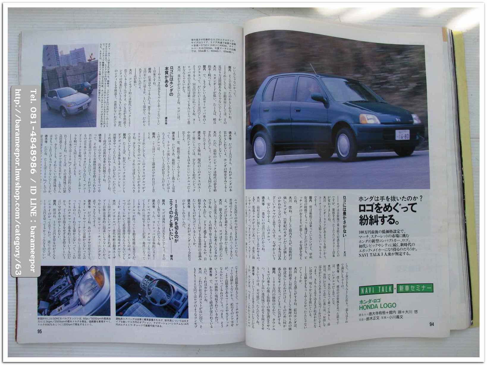 หนังสือนิตยสารรถยนต์ ไทย-เทศ มีหลายหัว หลายราคา