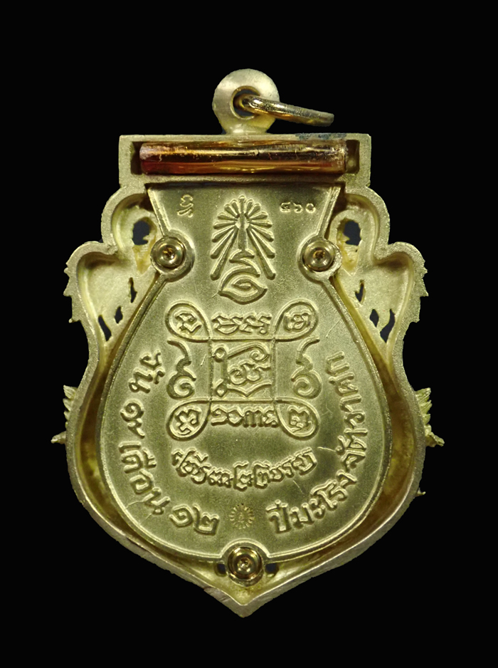 เหรียญเสมาฉลุพระกริ่งปวเรศ ชินบัญชร รุ่นพุทธปวเรศ โครงการสังฆราชบูชาพระชันษา 100 ปี วัดบวรนิเวศวิหาร ปี 2554 เนื้อทองระฆัง หมายเลข 560 พร้อมกล่องเดิมและบัตรประจำองค์พระ