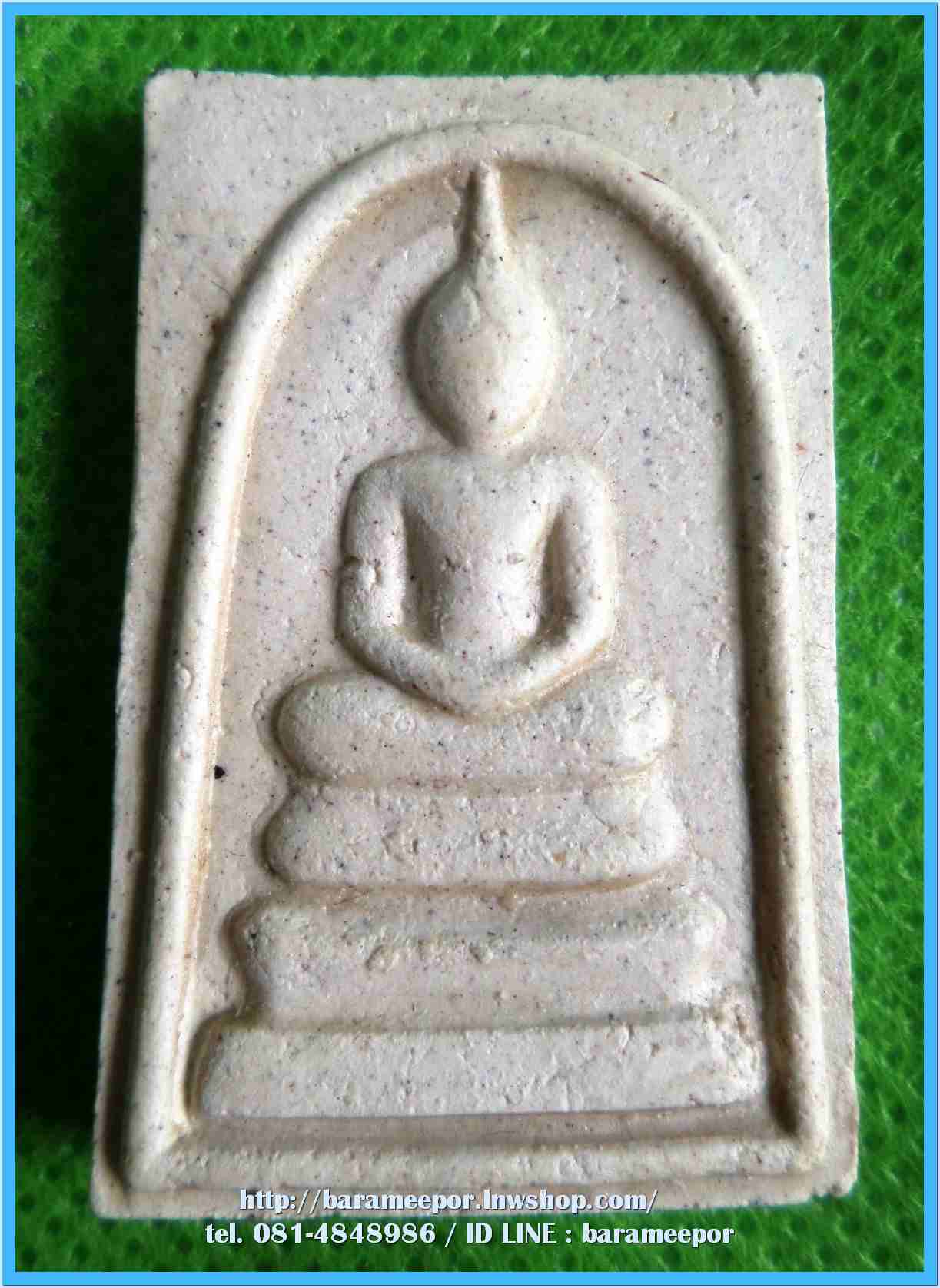 สมเด็จวัดระฆัง รุ่น 214 ปีเกิด พิมพ์พระประธาน พร้อมกล่อง ปี 2545..C.3