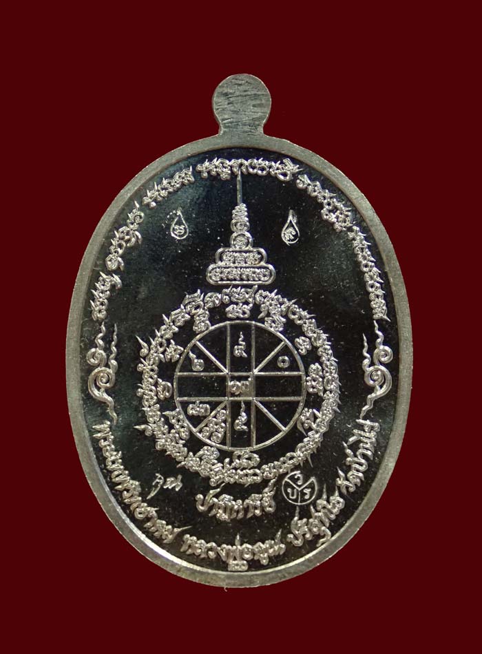 เหรียญรูปไข่ครึ่งองค์หลวงพ่อคูณ ปาฏิหาริย์ EOD ปี 2556 เนื้ออัลปาก้าหน้ากากนวะ หมายเลข 4338