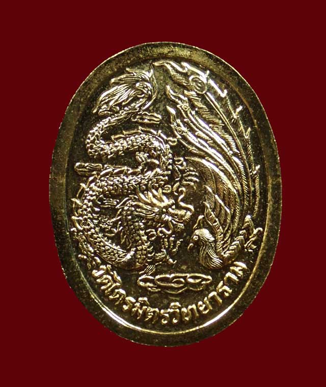 เหรียญเจ้าแม่กวนอิม วัดไตรมิตรวิทยาราม รุ่นศูนย์พระปริยัติธรรมปากช่อง ปี 2536 เนื้อทองแดงกะไหล่ทอง