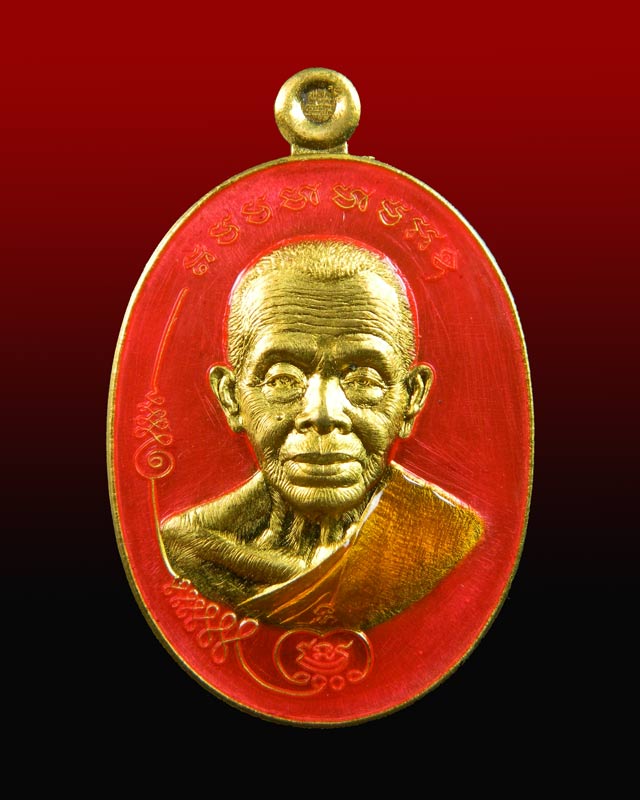 เหรียญหลวงพ่อคูณ วัดบ้านไร่ รุ่นมนต์พระกาฬปราบไพรี ปี 2557 เนื้อทองระฆังลงยาสีชมพู (กรรมการ)