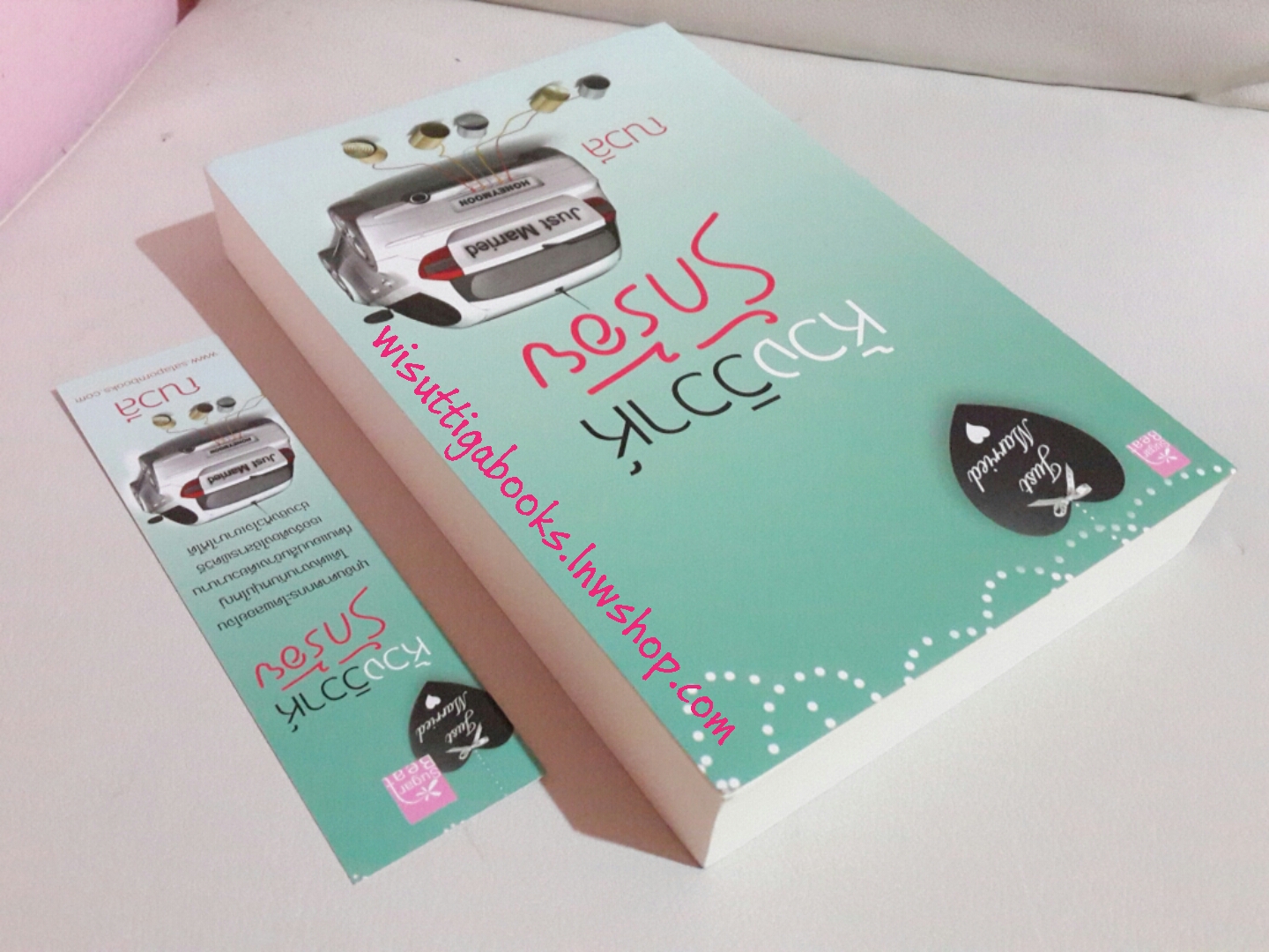 ห้วงวิวาห์รักร้อย โดย ณวลี