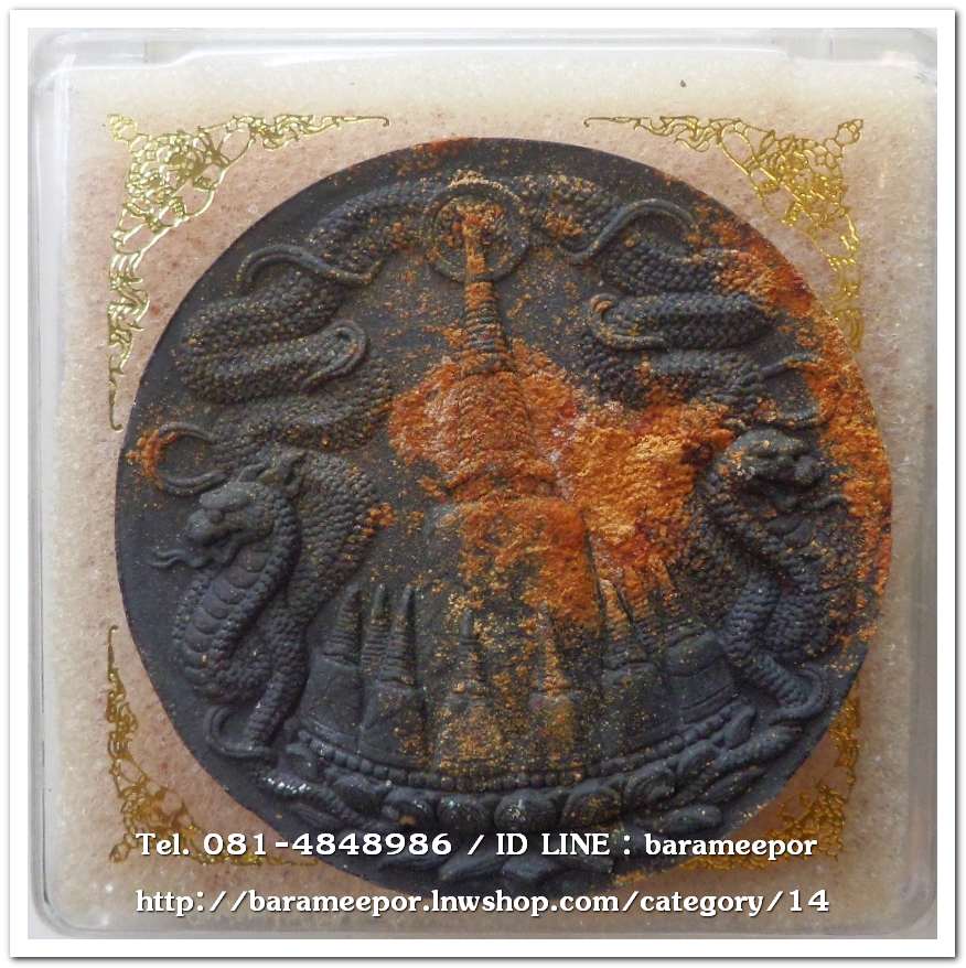 จตุคามรามเทพ รุ่น เฉลิมราชจอมราชันย์ ปี ๒๕๕๐ เนื้อว่านดำ ป้ดองค์เงินและนาค