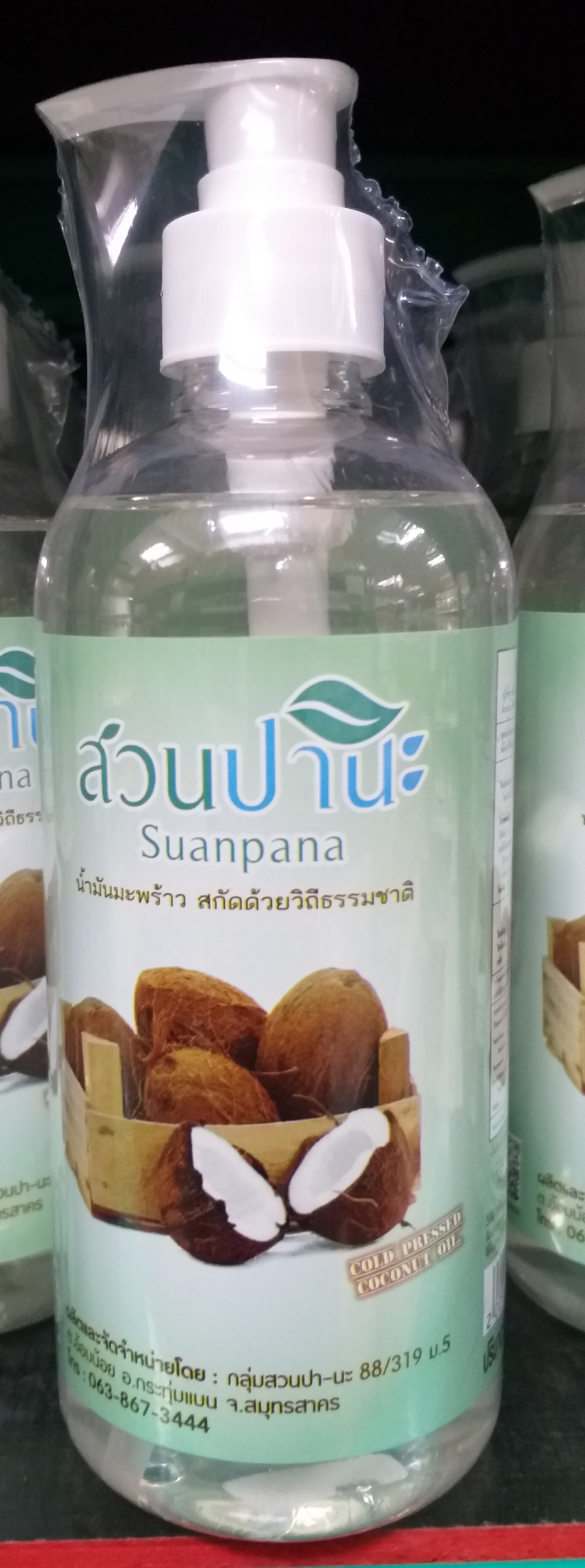 23-715-1300-2 น้ำมันมะพร้าว 540 มล.(สวนปา-นะ) ลง*24