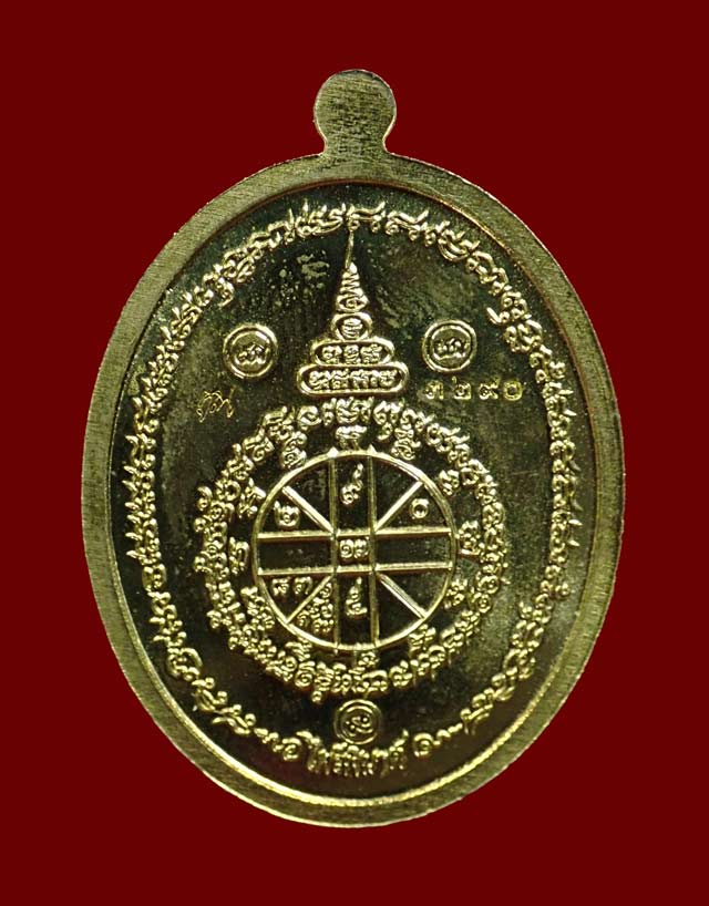 เหรียญหลวงพ่อคูณ (จีวรห่มคุลม) วัดบ้านไร่ ปี2557 รุ่นไพรีพินาศ เนื้อทองระฆังลงยาสีเขียว จีวรเหลีอง (กรรมการ) หมายเลข 3290 *สีเขียวจะสร้างน้อย เลขลงท้ายด้วย 0*