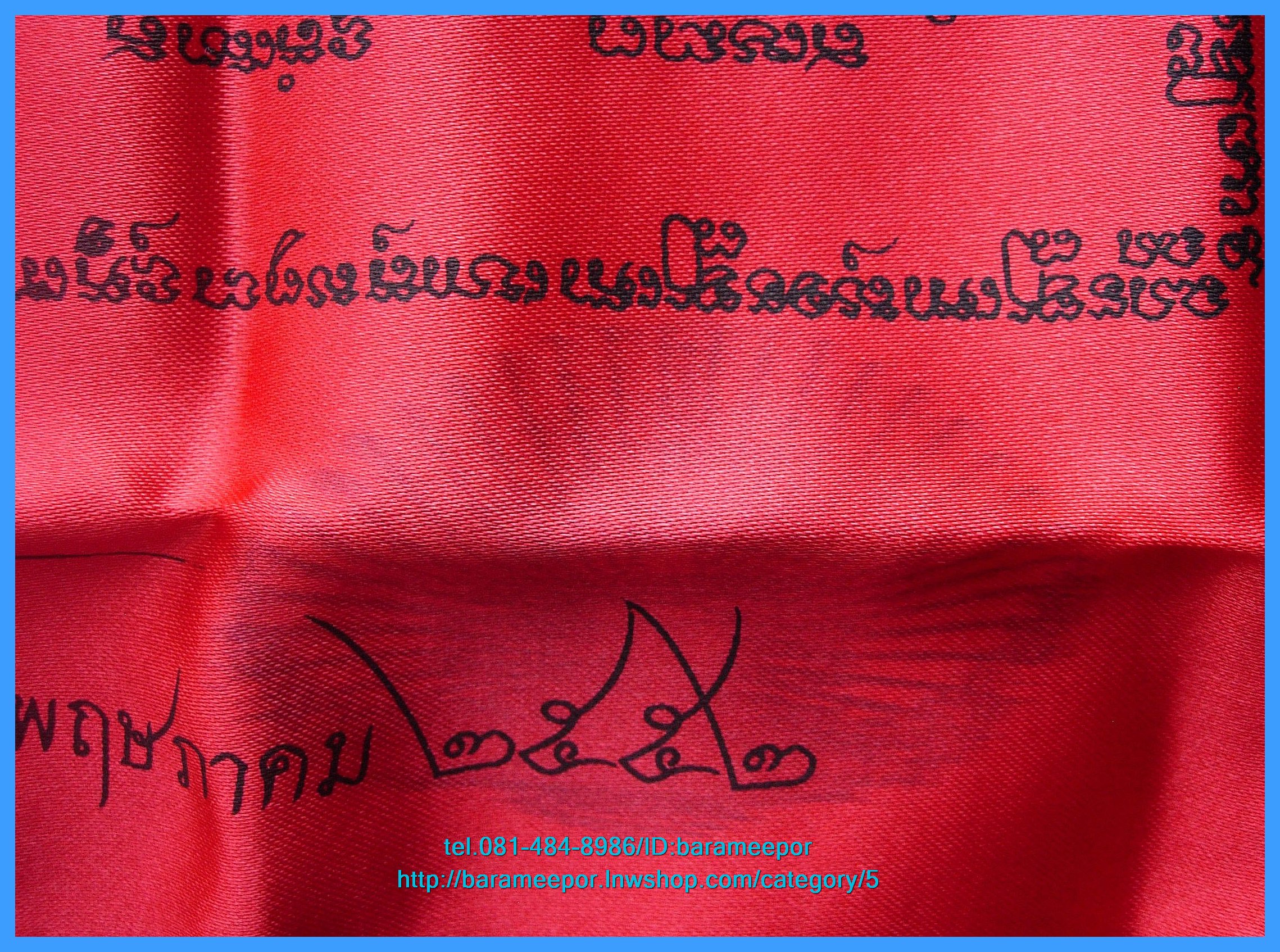 หลวงพ่อทวด หลวงพ่อฉิ้น รุ่นสันติสุข (50 ปี วัดเมืองยะลา)และรุ่น ร่มเย็น มีหลายรายการให้เลือก