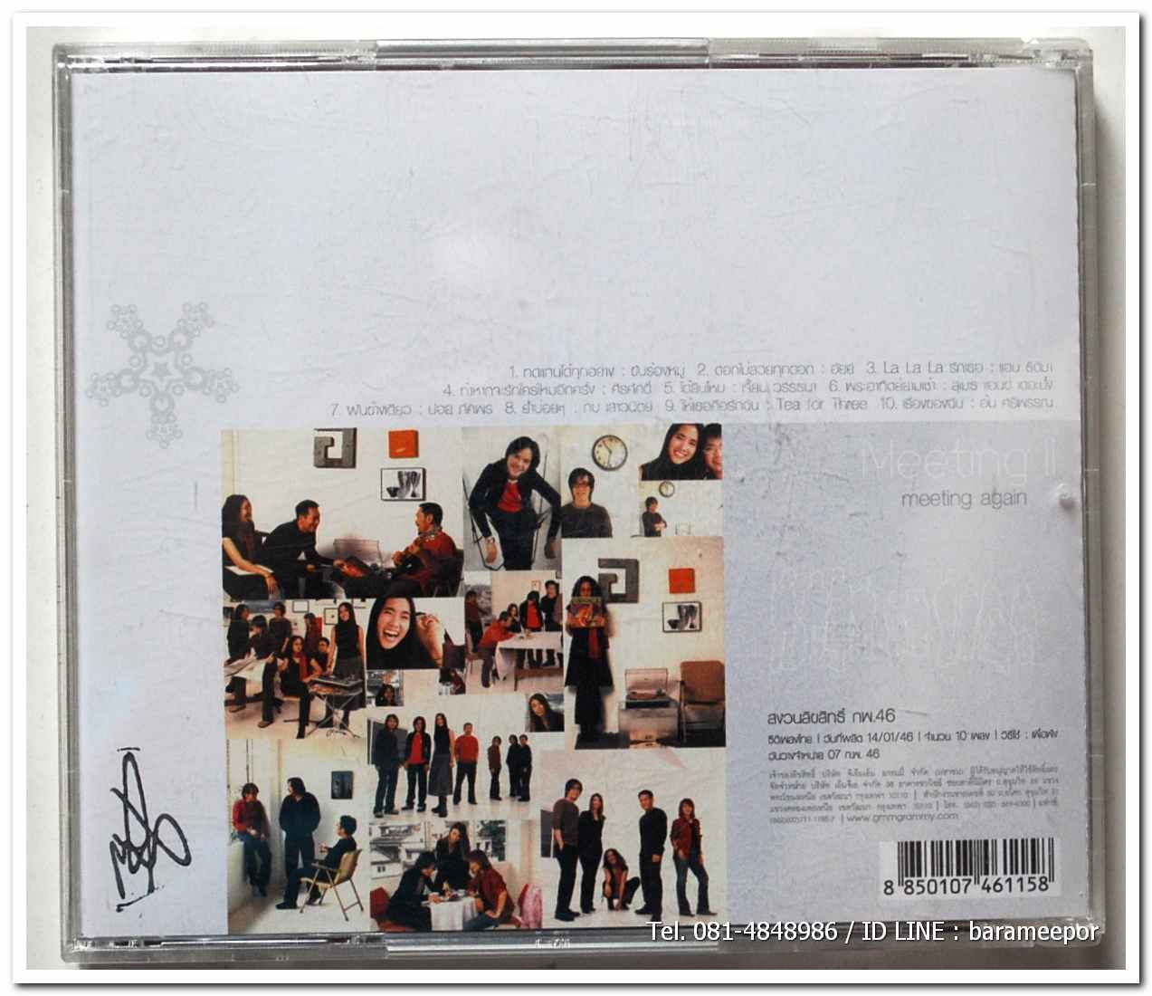 Meeting II meeting again เพลงเพราะๆจากหลายศิลปินดัง แผ่นสภาพสวย