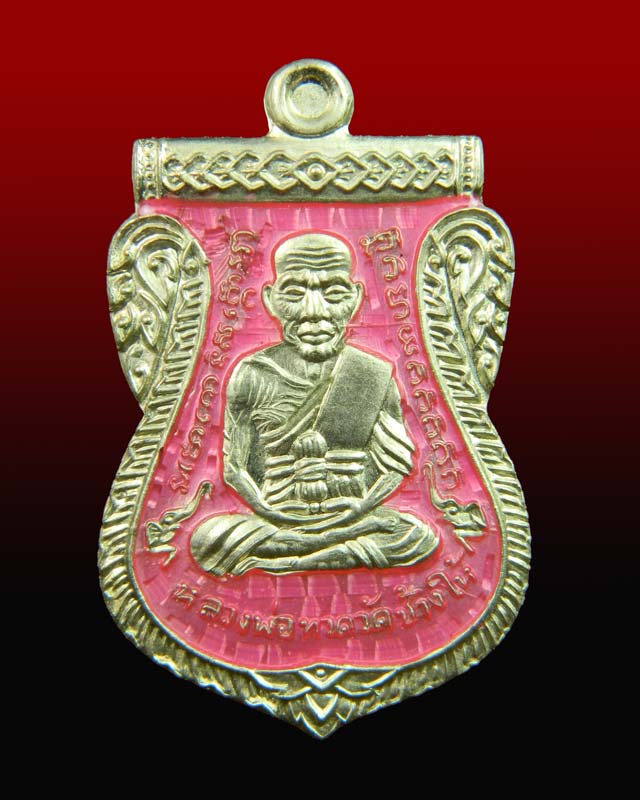 เหรียญเสมาหลวงปู่ทวด รุ่น95ปี อาจารย์นอง วัดทรายขาว ปัตตานี ปี 2556 เนื้ออัลปาก้าลงยา