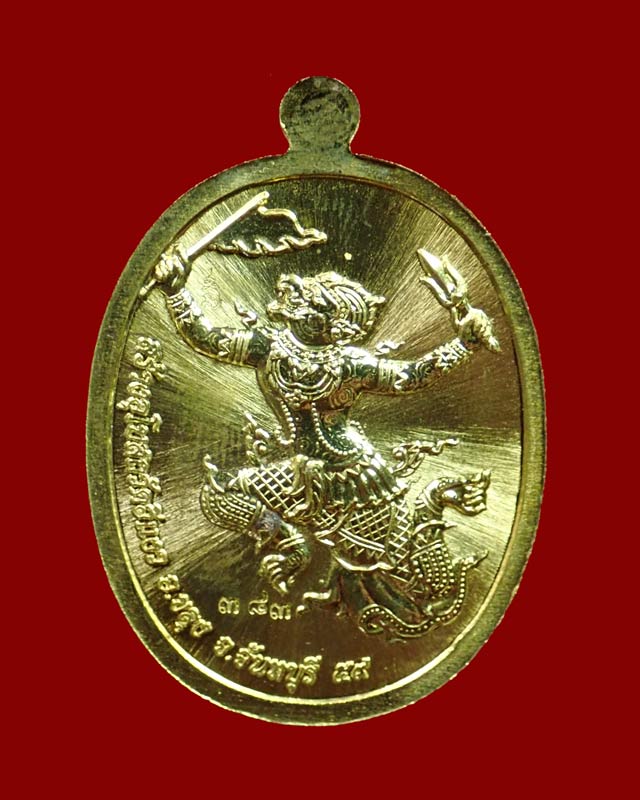 *เลขสวย 383* เหรียญพระนาคปรกหลวงปู่ฮก รตินธโร รุ่นเศรษฐี59 ปี2559 สร้างอุโบสถวัดอีแงว จันทบุรี เนื้อทองฝาบาตรลงยาสีน้ำเงิน (กรรมการ) สร้างเพียง 777 เหรียญ