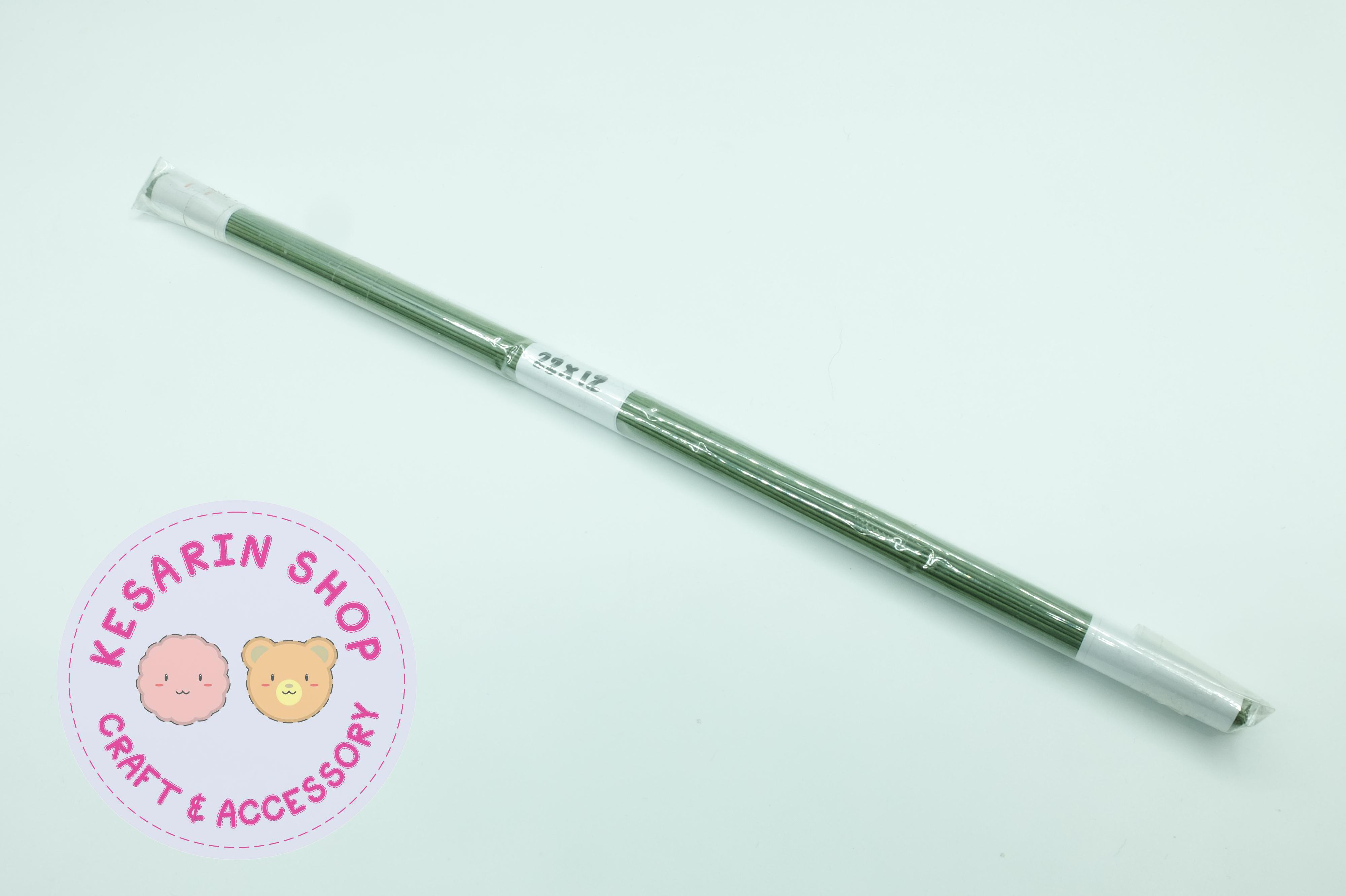 ลวดทำก้านดอกไม้ ขนาด 22x12 สีเขียว (100เส้น)