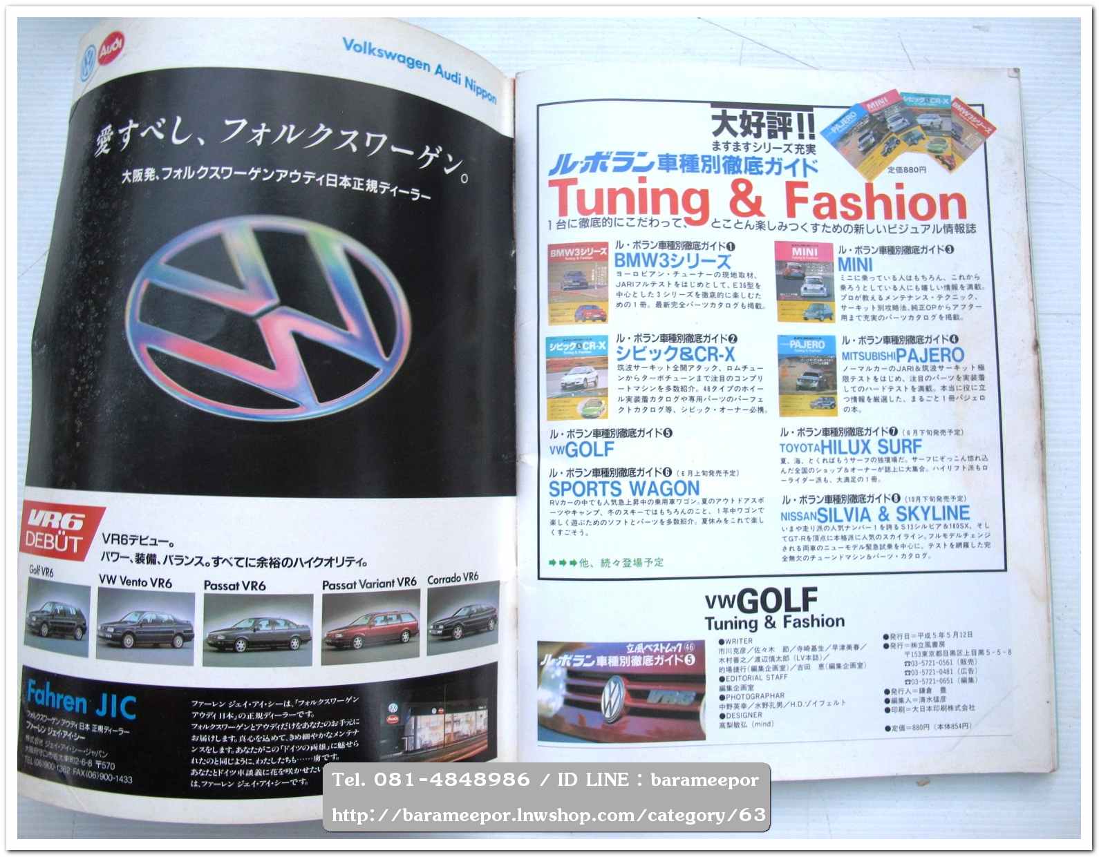 A31 นิตยสารรถ vw GOLF Tuning&Fashion