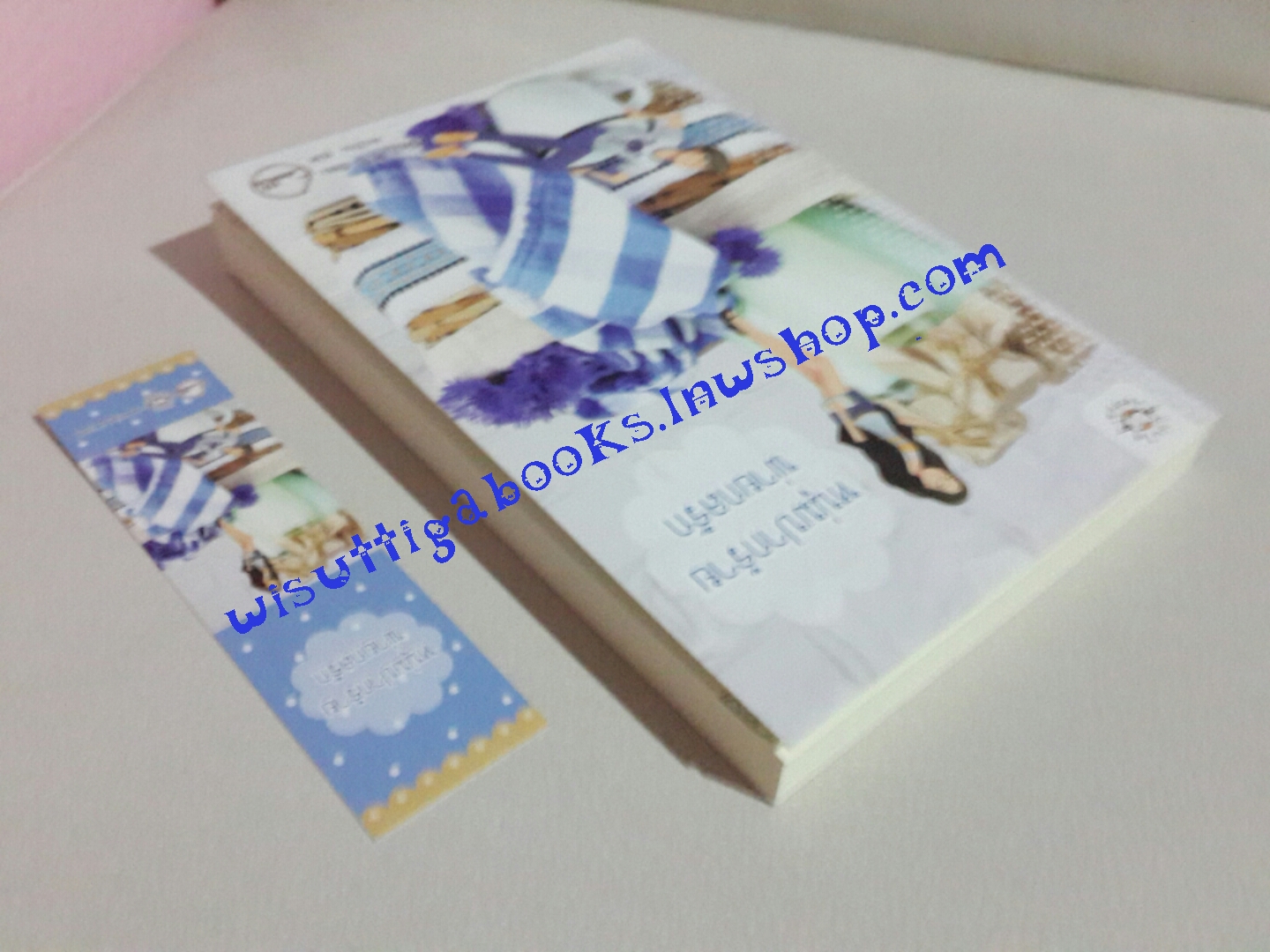 หนุ่มปากร้ายพ่ายกลรัก โดย หมีเปา