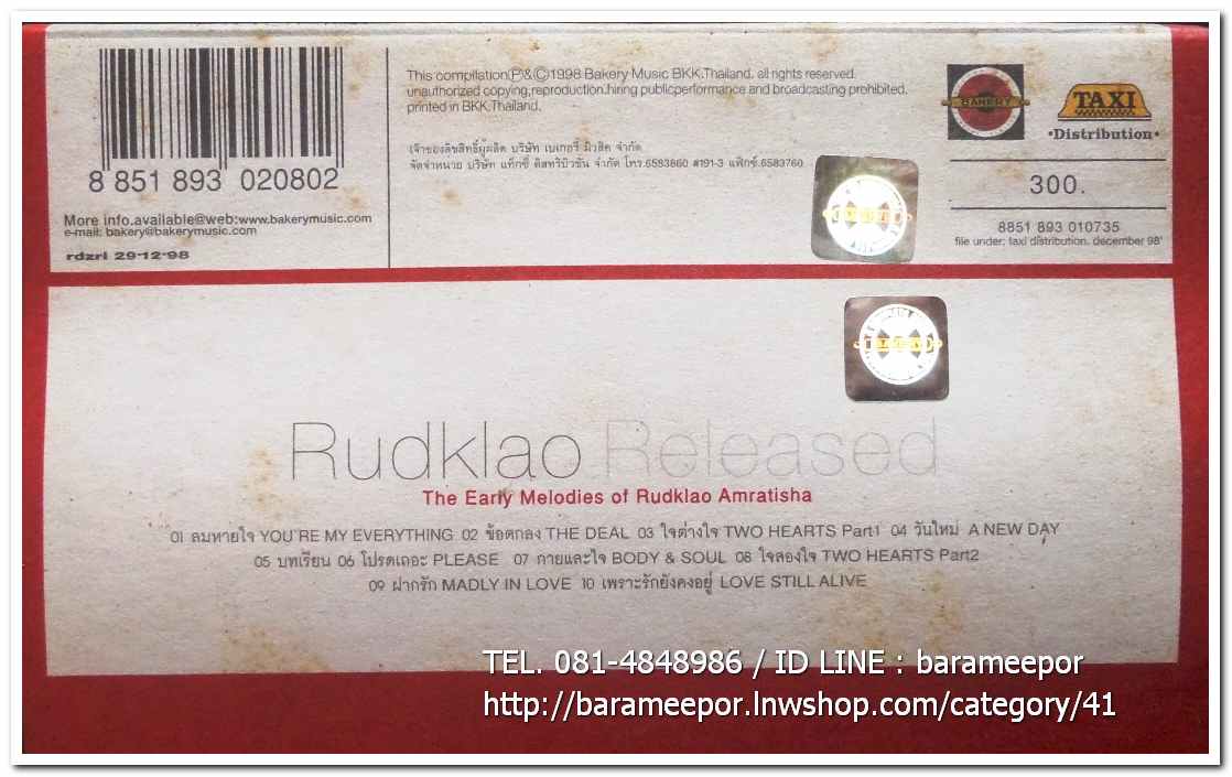 ซีดี. Rudklao Released อัลบั้ม The Early Melodies of Rudklao Amratisha