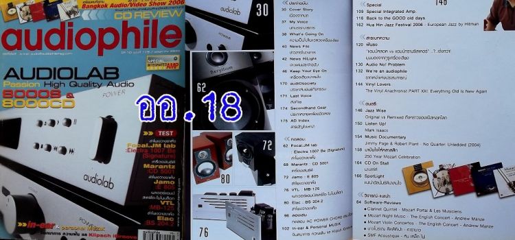 หนังสือเครื่องเสียงและโฮมเธียร์เตอร์ สำหรับผู้สนใจเครื่อง Vintage