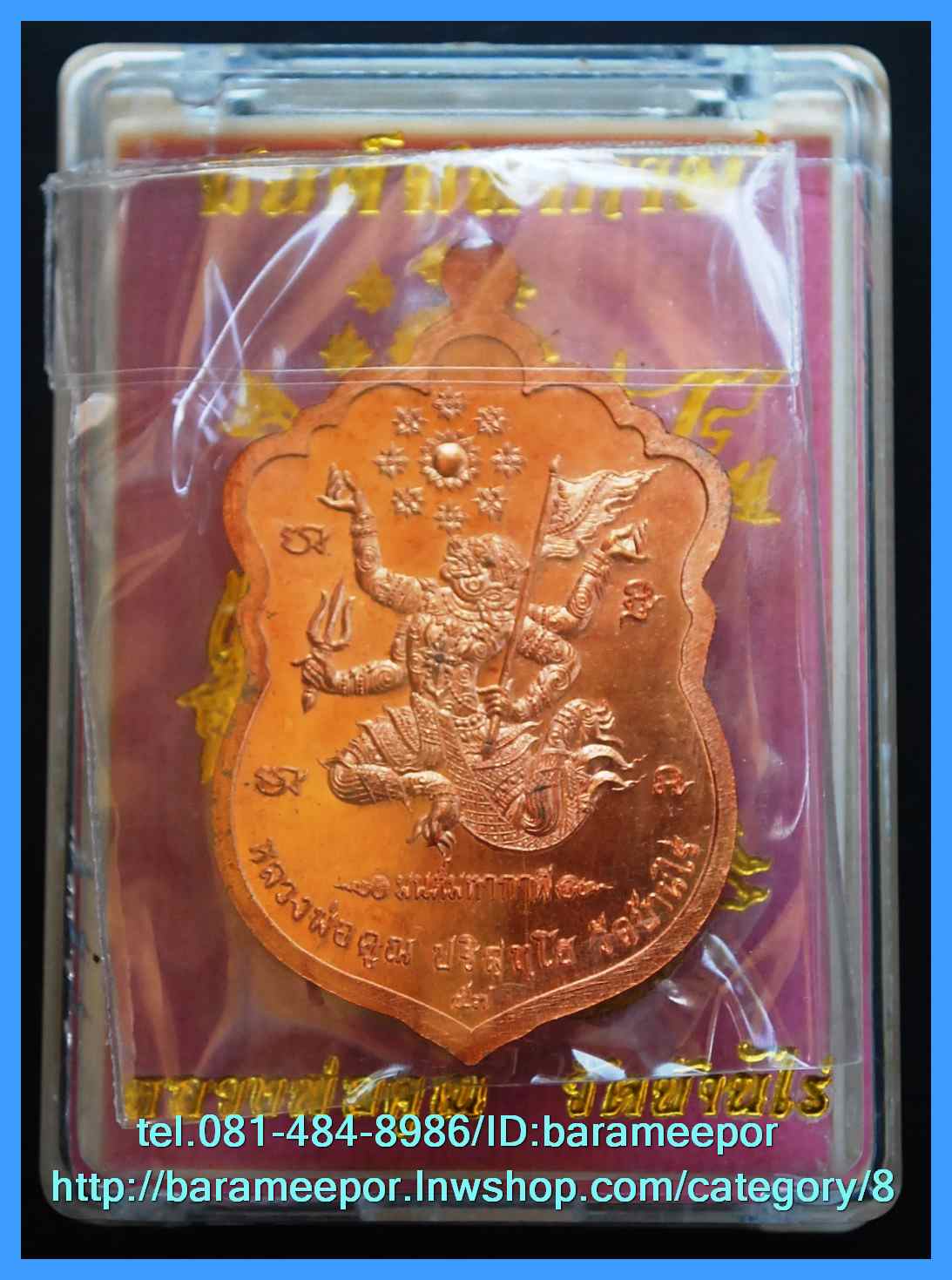 หลวงพ่อคูณ เหรียญเสมา รุ่นมนต์มหากาฬ หลังหนุมาน 6 เนื้อ