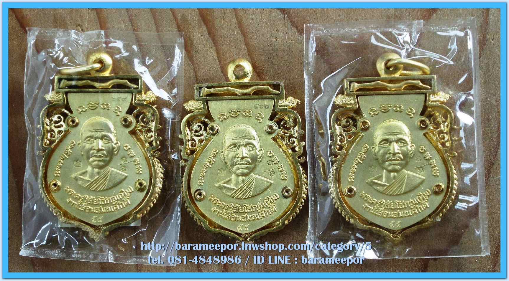 เหรียญฉลุหลวงพ่อทวด รุ่นเจริญพรเลื่อนสมณศักดิ์ วัดพะโค๊ะ ปี 2555 มีให้เลือกหลายเนื้อ..(1)