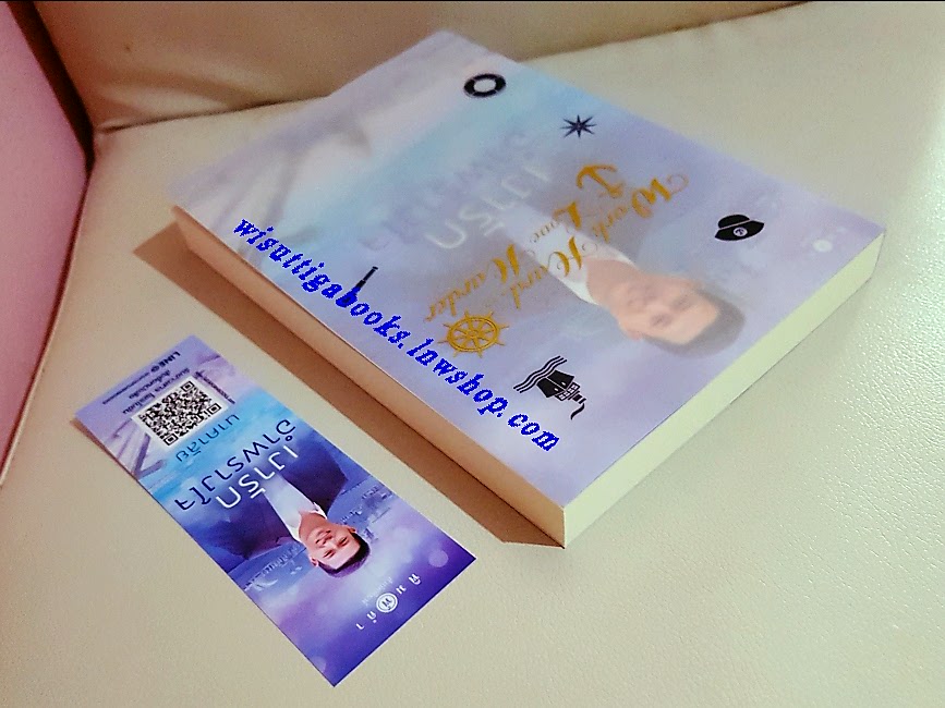 เงารักอำพรางใจ โดย นาคาลัย