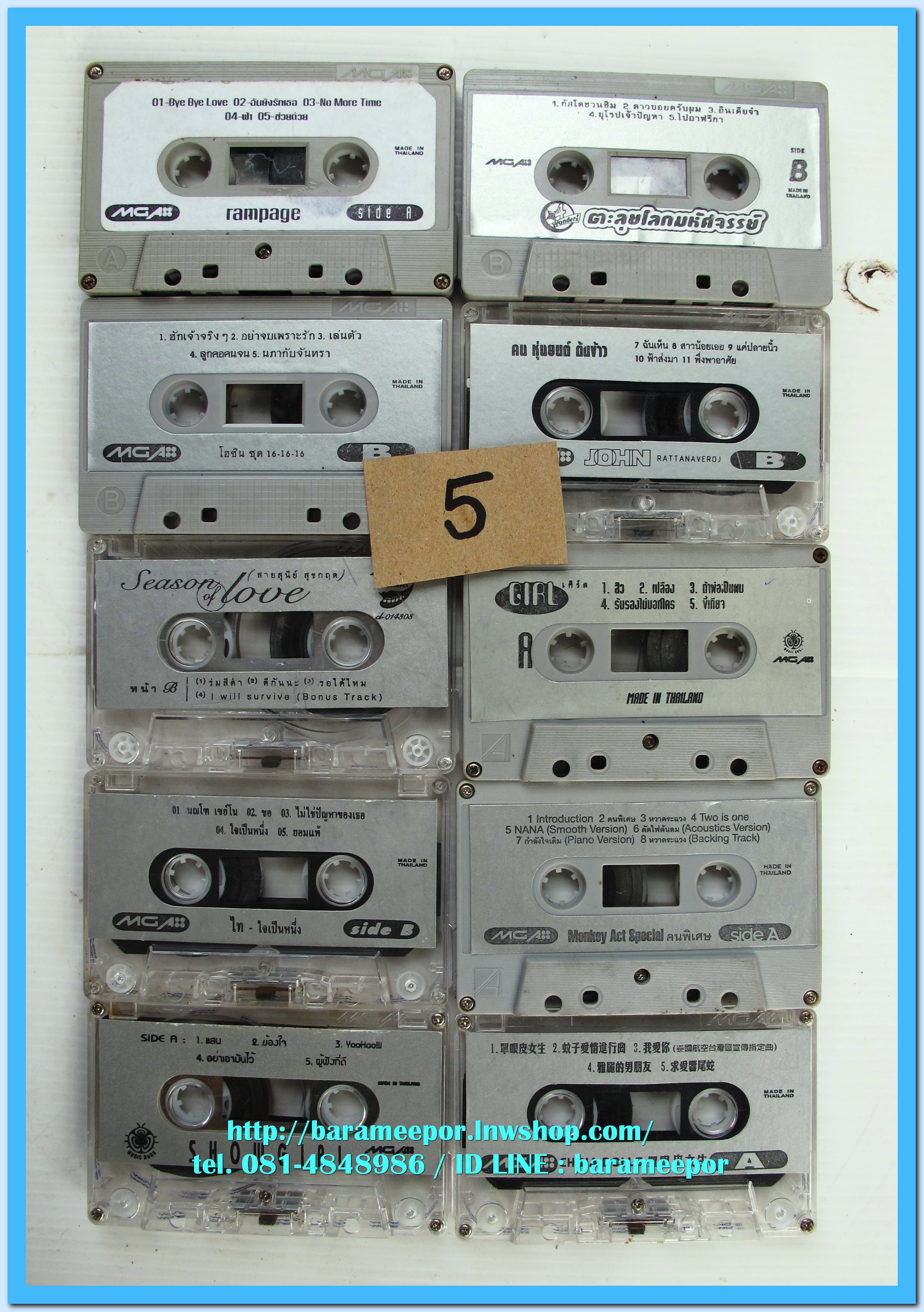 ม้วนเทปโปรโมท เพลงไทย..1