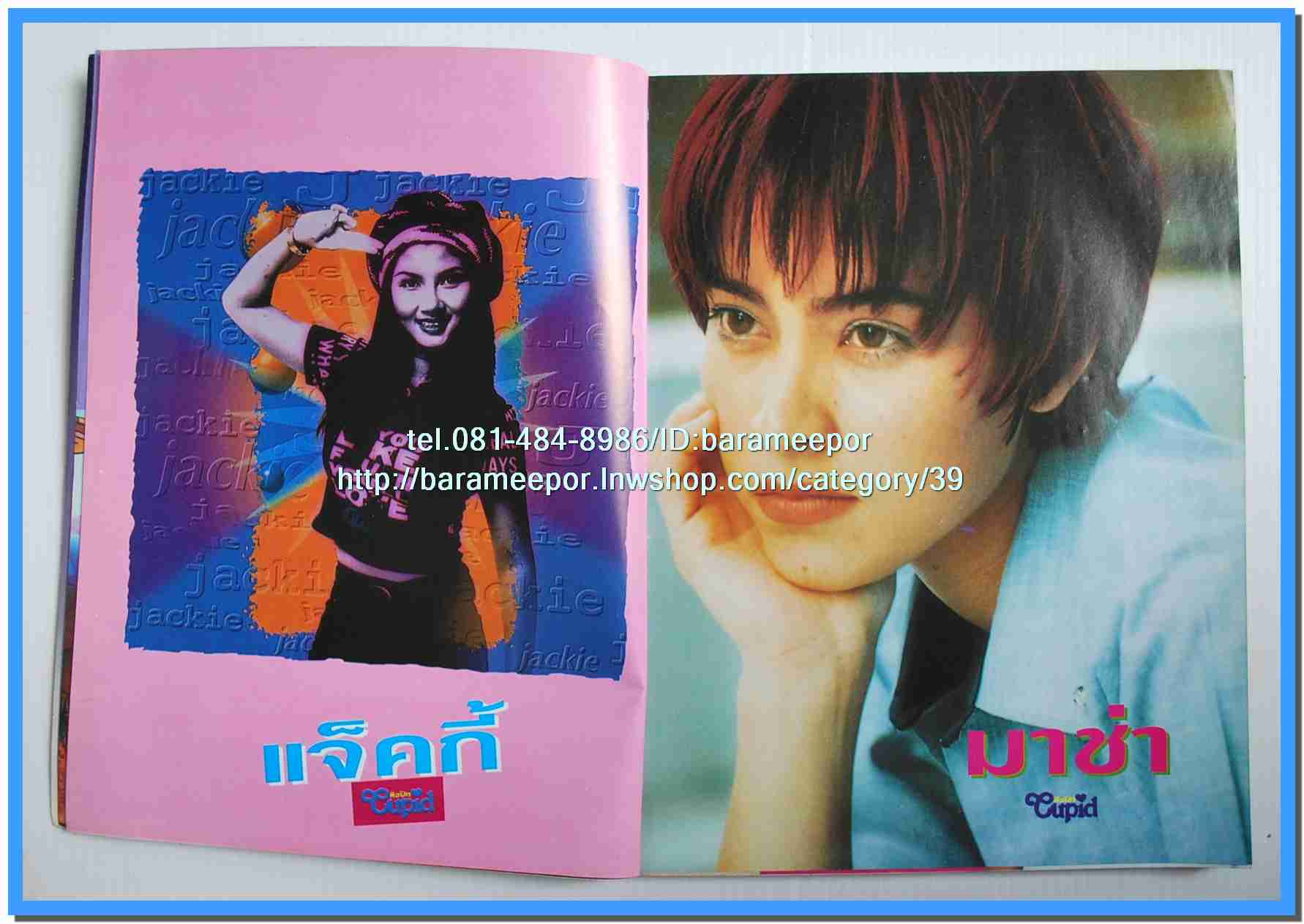 หนังสือเพลงคิวปิด รวบรวมเพลงดังๆไทยและสากล มีหลายปก..4D