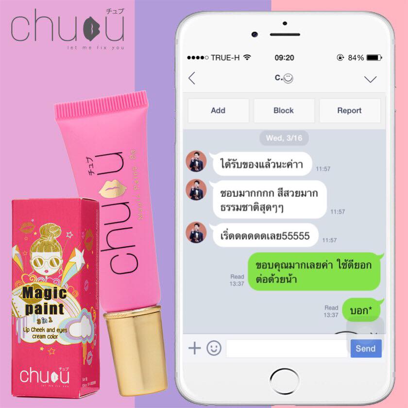 Chubu magic paint แต่งหน้าใสๆ ง่ายๆ ใน 1 นาที ทาได้ทั้ง ตา แก้ม ปาก