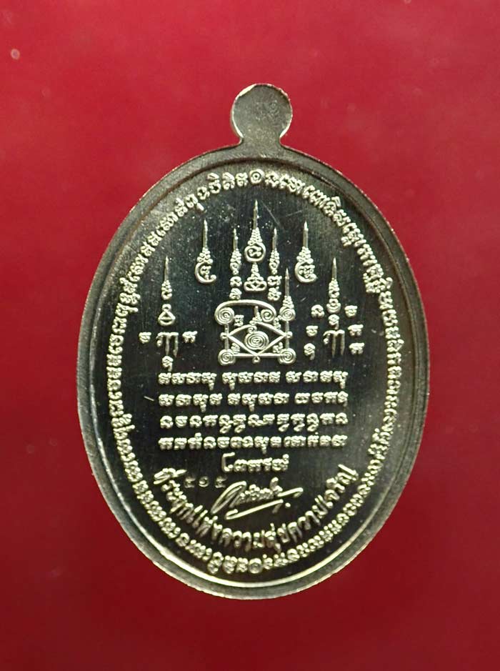 เหรียญหลวงพ่อทวด รุ่นเหนือเมฆ ศาลพระเสื้อเมือง จ.นครศรีธรรมราช ปี2555 เนื้ออัลปาก้า หมายเลข 515