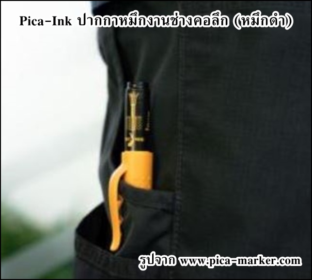 Pica-Ink ปากกาหมึกงานช่างคอลึก หมึกดำ