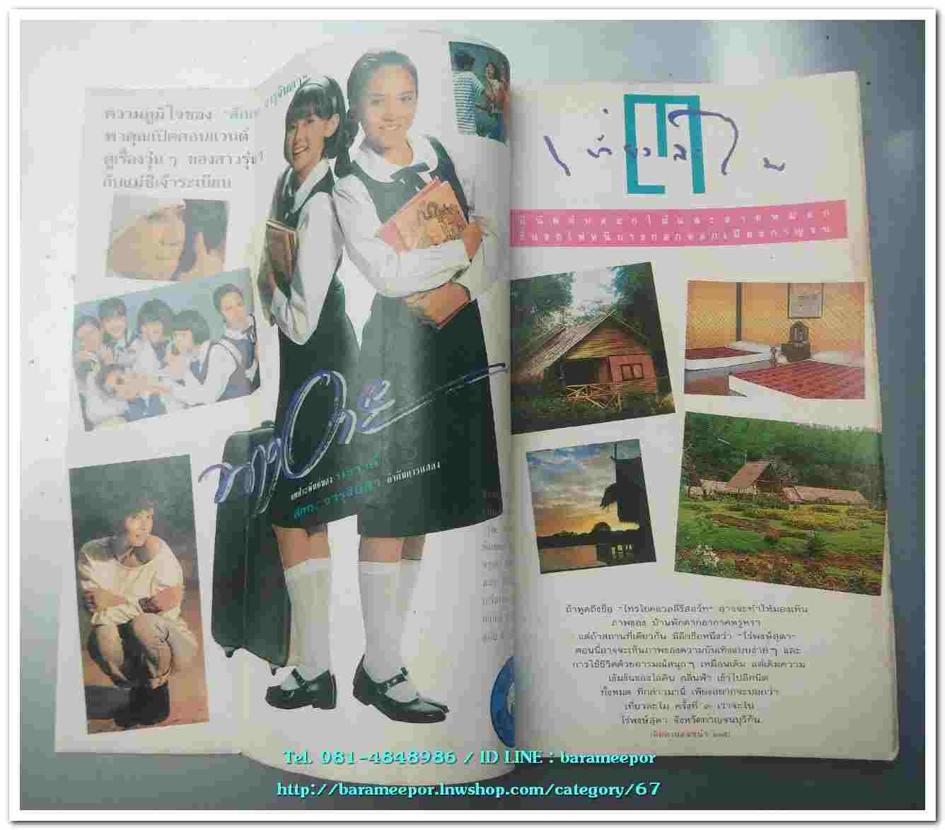 หนังสือ ไปยาลใหญ่ 6