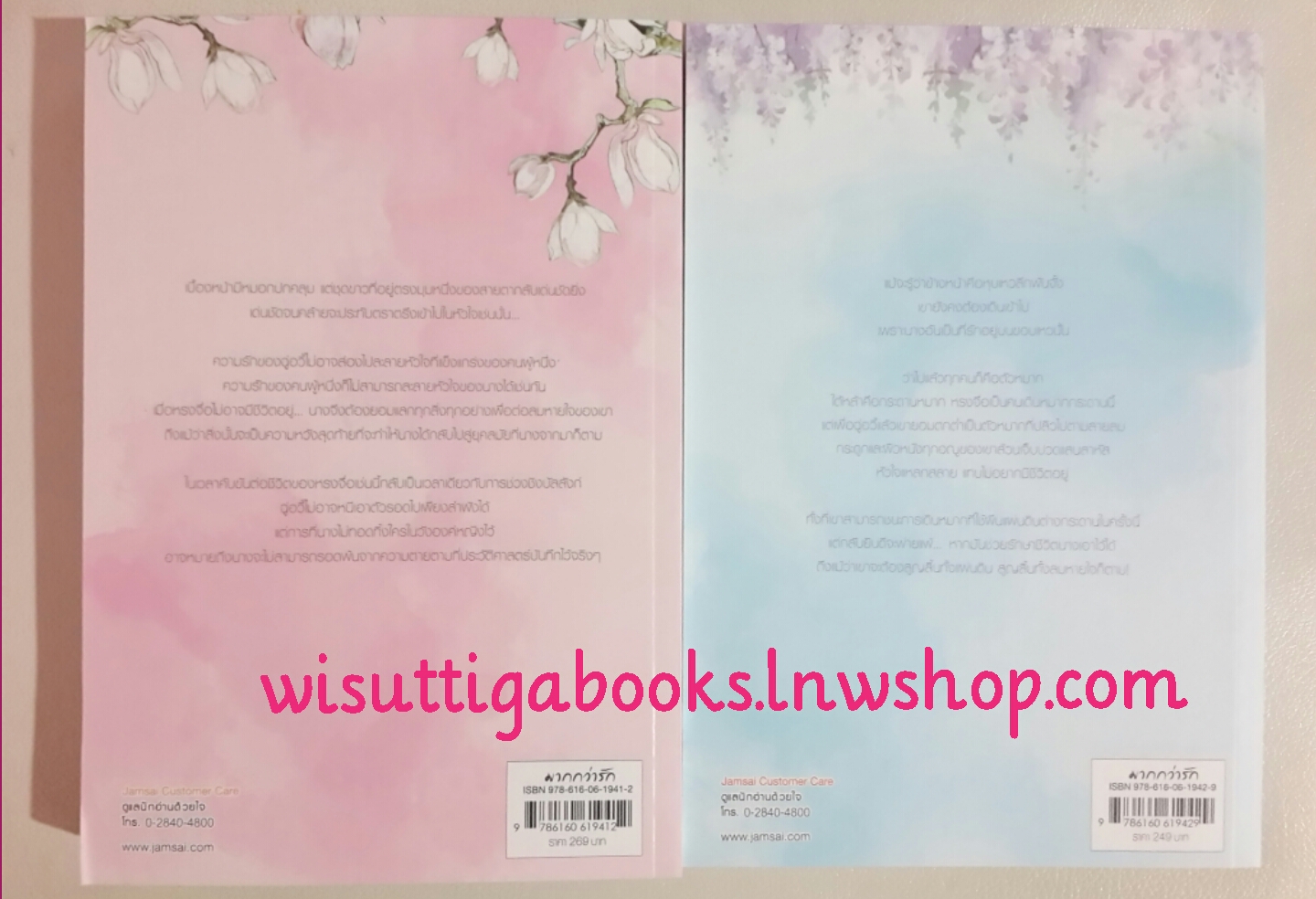 หงส์ขังรัก เล่ม 4+5 โดย เทียนอีโหย่วเฟิง