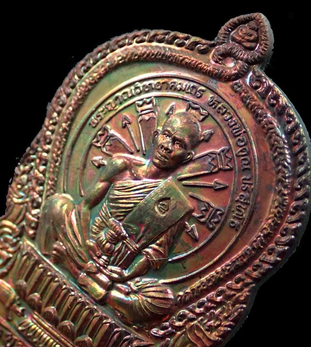 เหรียญนั่งพานชนะมาร2 (วัดสร้าง) หลวงพ่อคูณ วัดบ้านไร่ ปี 2557 เนื้อทองแดงมันปู (ผิวรุ้ง) หมายเลข ๔๙๔