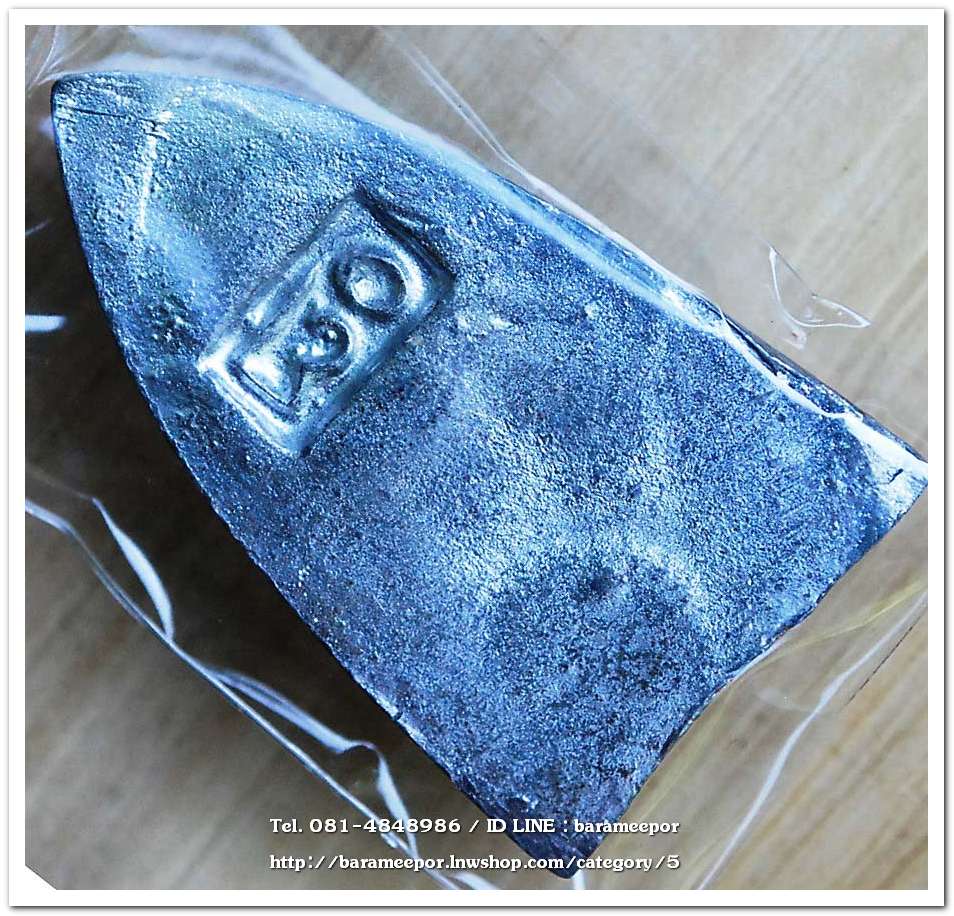 หลวงพ่อทวด พิมพ์เตารีดใหญ่ หลังเรียบ เนื้อตะปูสังฆวานร หลัง ๘๐ วัดพระธาตุวรวิหาร..3