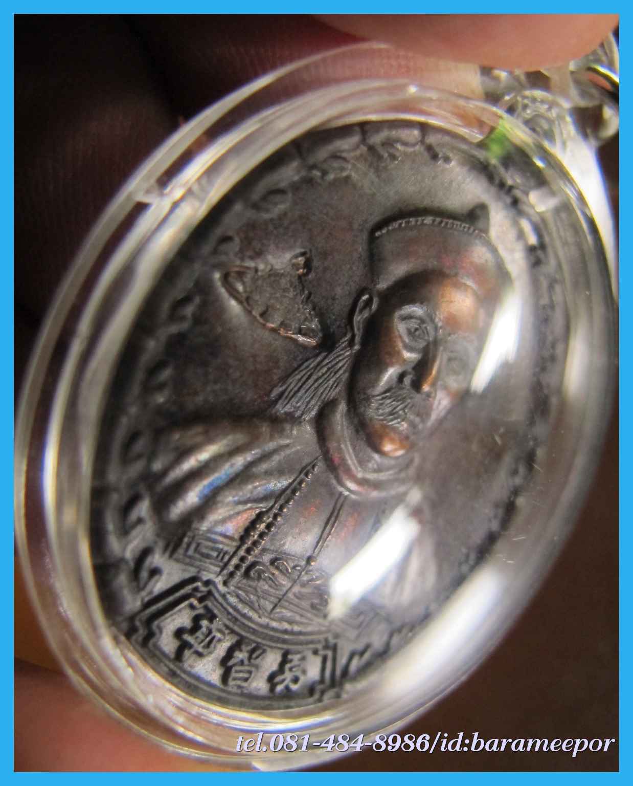 เหรียญเจ้าพ่อยี่กอฮง เนื้อนวะโลหะ พิธีบ่วงสื่อเฮง ท่านขุนพันธ์ อธิฐานจิต ปี 41