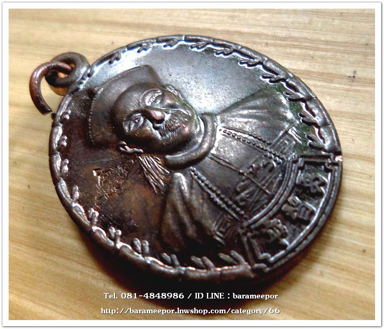 เหรียญเจ้าพ่อยี่กอฮง เนื้อนวะโลหะ พิธีบ่วงสื่อเฮง ท่านขุนพันธ์ อธิฐานจิต ปี 41..3