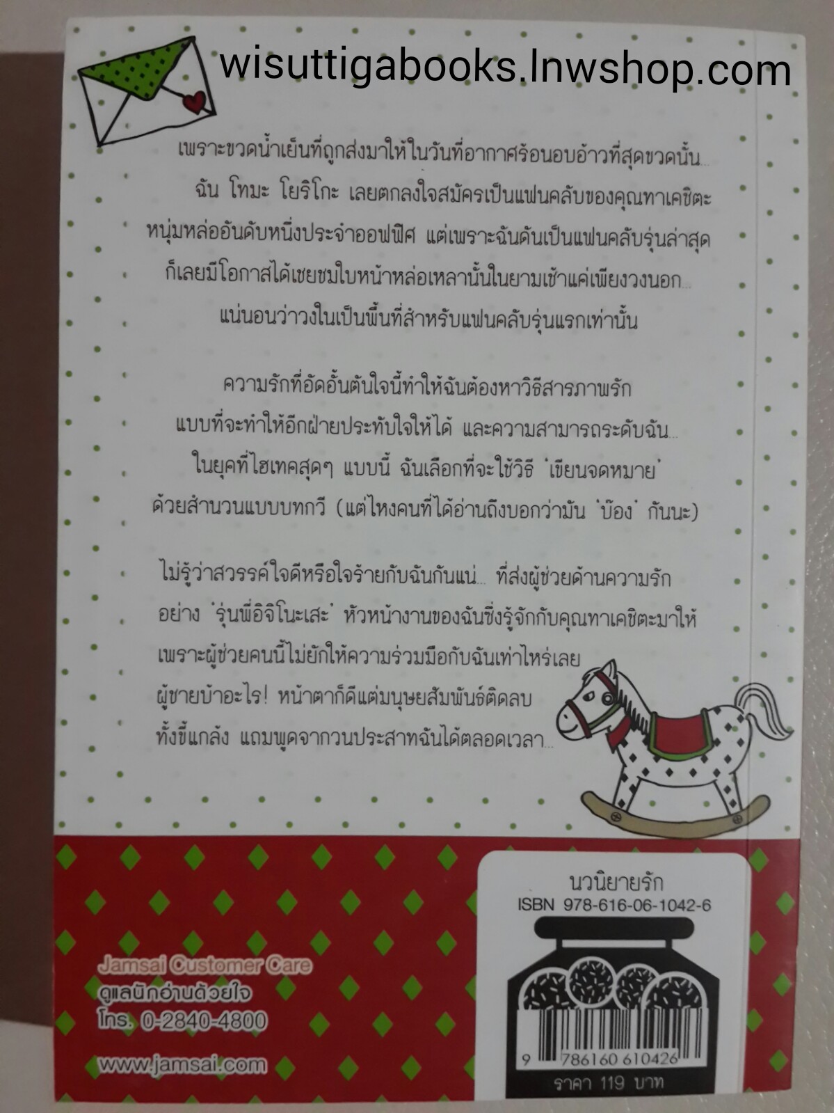 สาวม้าหมุนกับหนุ่มเจ็ตโคสเตอร์ / ซากุรางิ โคโทริ