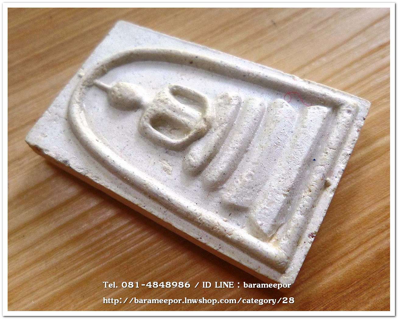 สมเด็จวัดระฆัง รุ่น 214 ปี พิมพ์นิยม เกศทะลุซุ้ม บล็อคเทพประทาน ฐานมีจุดชัดเจน หลวงปู่หมุนร่วมปลุกเสกปี 2545..ส.1