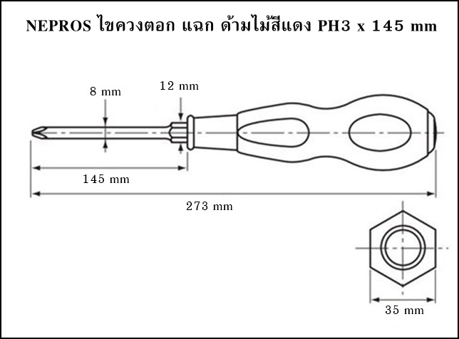 NEPROS ไขควงตอกทลุ ด้ามไม้ แฉก-แบน
