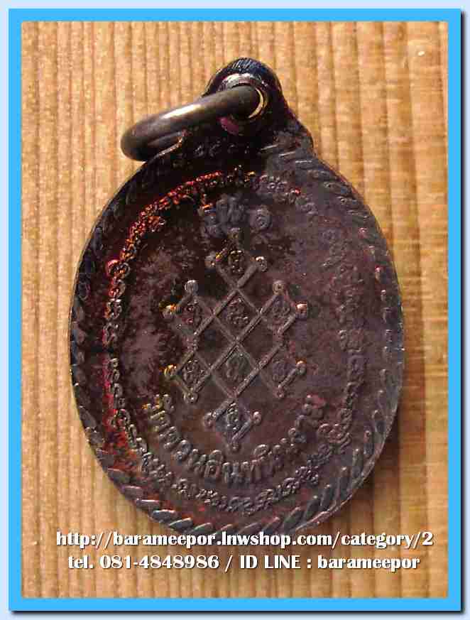 หลวงพ่อทวด รุ่น ๑ วัดควนอินทนิลงาม ตรัง พิมพ์เม็ดแตง