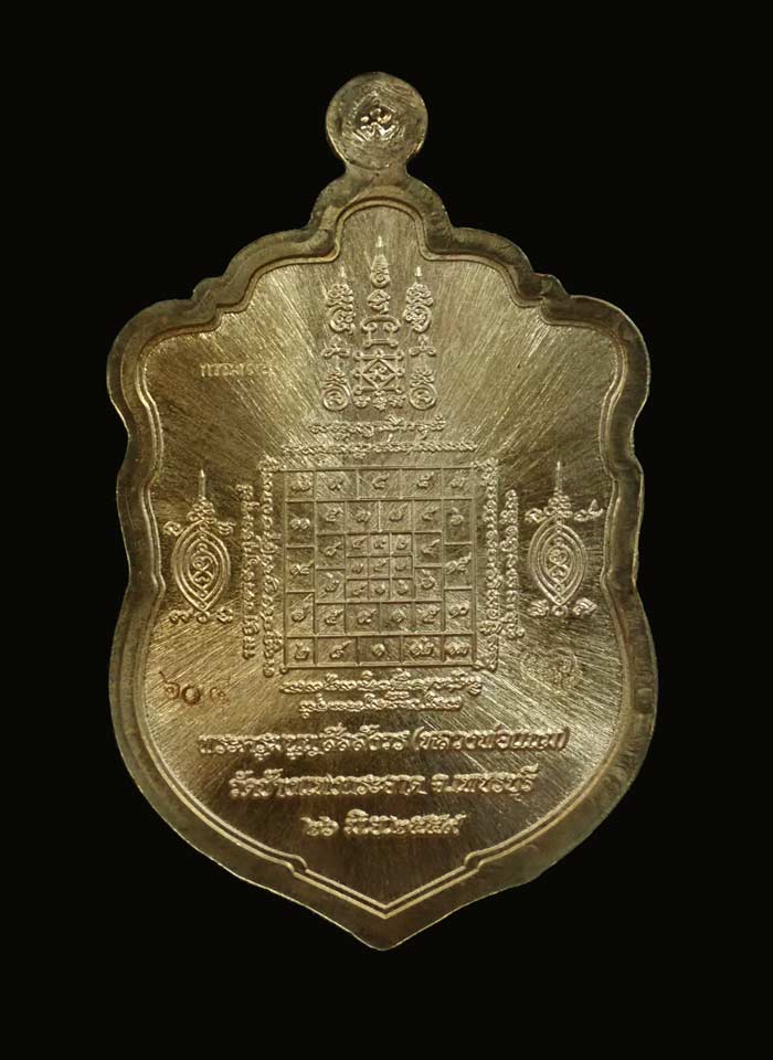 เหรียญเสมาพระครูมนูญสีลสังวร (หลวงพ่อแถม) วัดช้างแทงกระจาด เพชรบุรี รุ่นเพชรเศรษฐี ปี 2559 เนื้อสัตตะลงยา (กรรมการ) หมายเลข 605