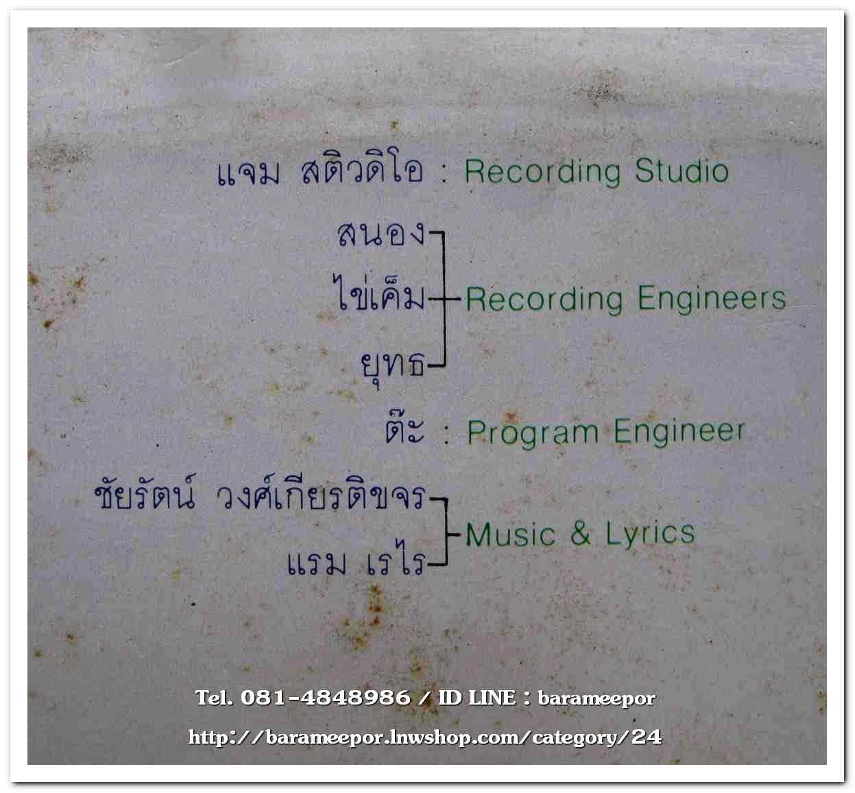 ปัทมา ปานทอง ชุด กระจกเงา มีศรายุทธ สุปัญโญ/อุกฤษฎ์ พลางกูร/ปราจีน ทรงเผ่า เป็นโปรดิวส์เซอร์