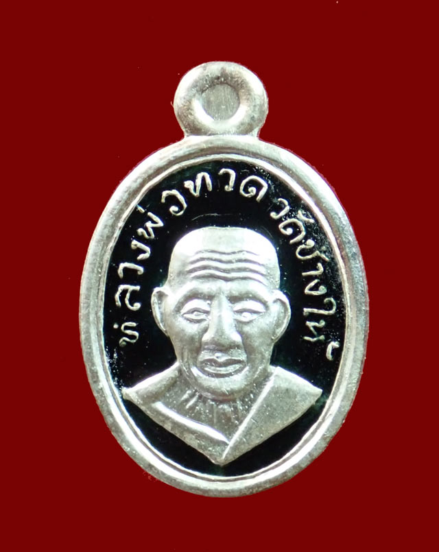 เม็ดแตงหลวงพ่อทวด รุ่น101ปีอาจารย์ทิม วัดช้างให้ ปี 2556 เนื้อเงินลงยาสีดำ