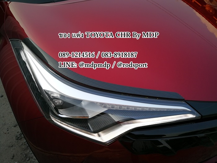 คิ้วไฟหน้า Toyota CHR ซีเอสอาร์