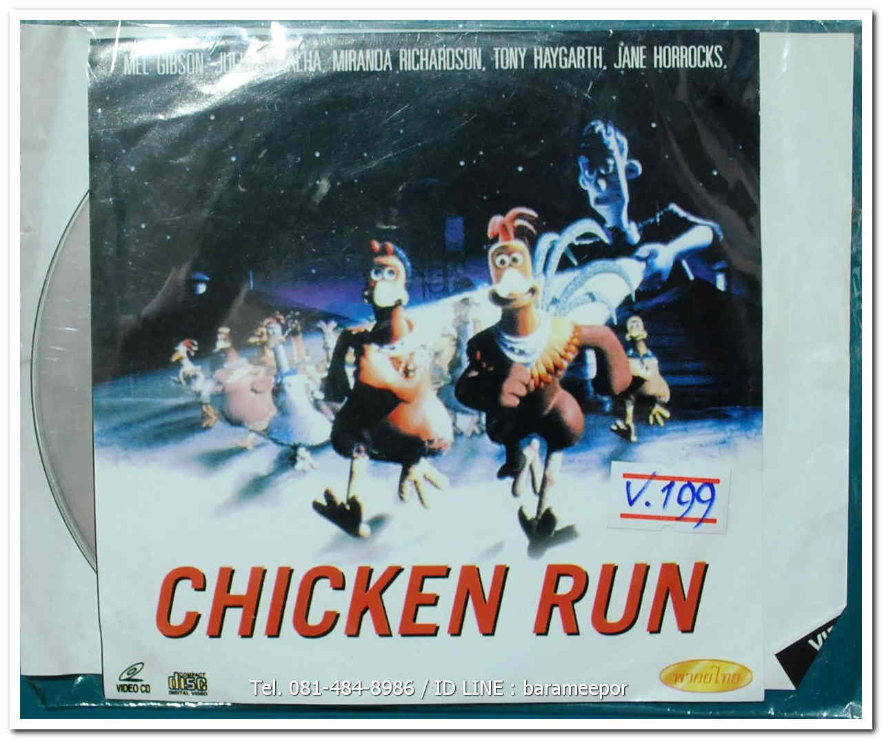 CHICKEN RUN ปกสวย/แผ่นสภาพสวย