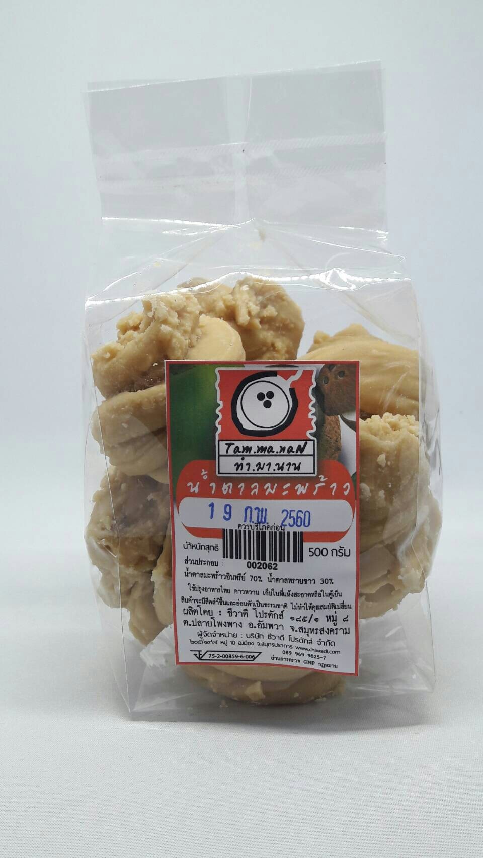 27-131-0290-1 น้ำตาลมะพร้าว70% *ทำมานาน *500 กรัม