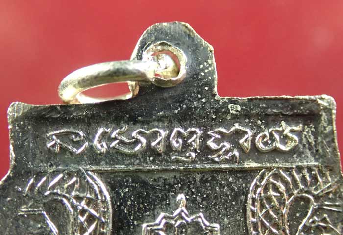 เหรียญหลวงพ่อทวด รุ่นเลื่อนสมณศักดิ์พระครูอนุกูลปริยัติกิจ วัดช้างให้ จ.ปัตตานี ปี 2536 เนื้อชุบนิเกิ้ล