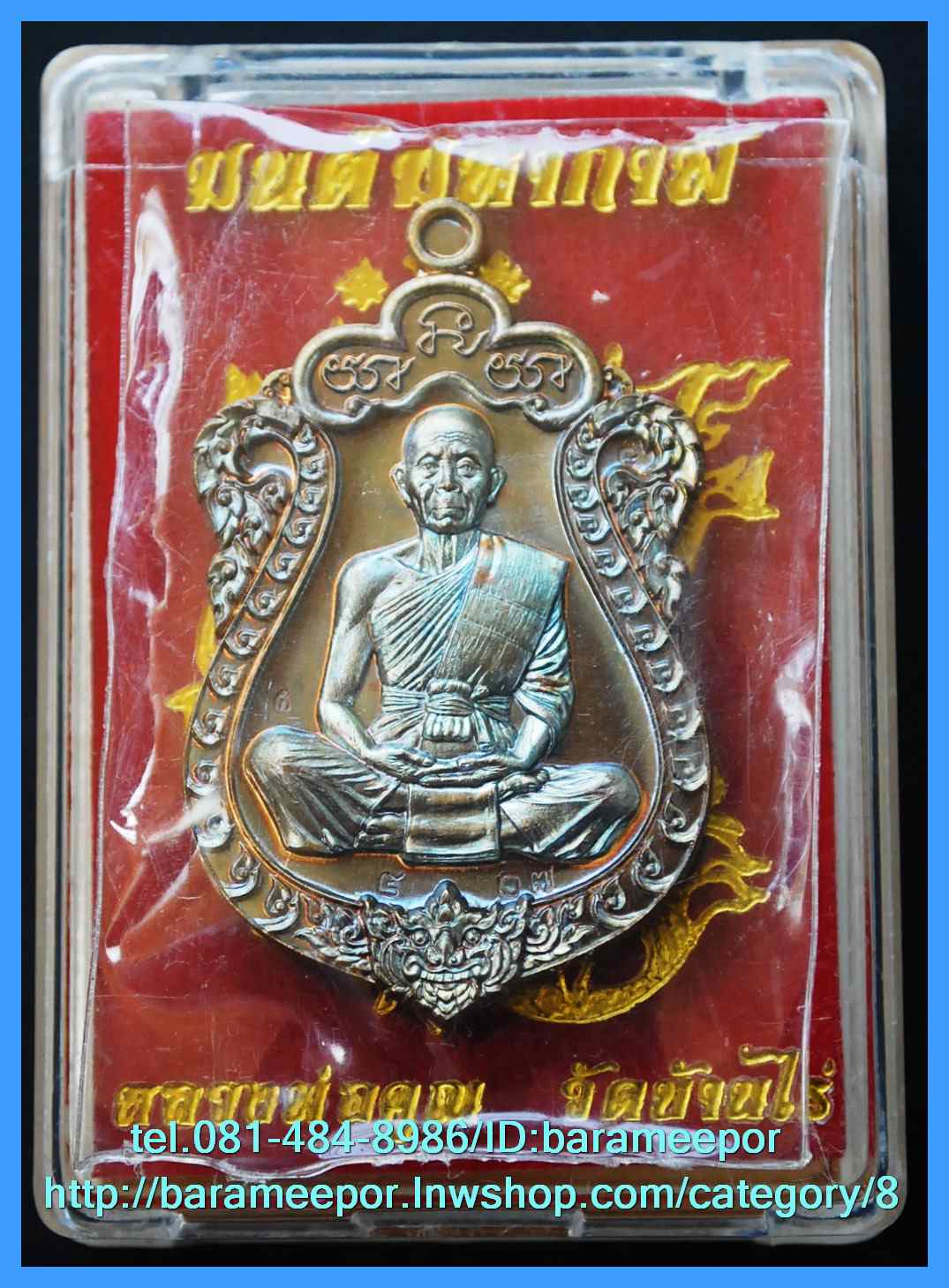 หลวงพ่อคูณ เหรียญเสมา รุ่นมนต์มหากาฬ หลังหนุมาน เนื้อทองแดงผสมชนวน