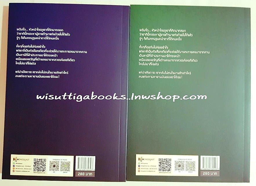 สามีฟ้าประทาน (2เล่มจบ):จิ่วลู่เฟยเซียง เขียน ,Hongsamut แปล