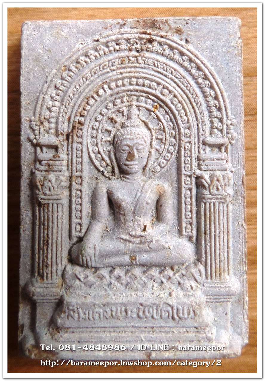 พระผงพิชิตมาร หลังยันต์บัว ออกวัดท่าเกวียน..8