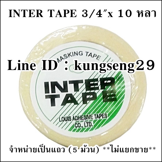 INTER TAPE กระดาษกาวอินเตอร์ 3/4"x 10 หลา