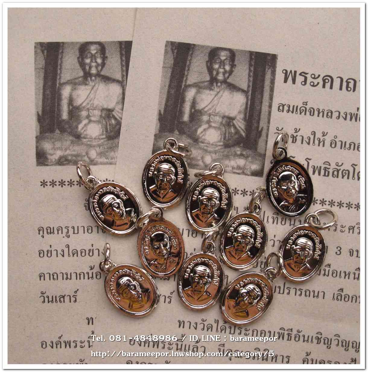 หลวงพ่อทวด วัดช้างไห้ เม็ดแตงชุปนิเกิ้ล ปี 61 พระมีประสพการณ์ พร้อมคาถาบูชา และซองเดิมๆจากวัด สภาพสวยเดิมๆ